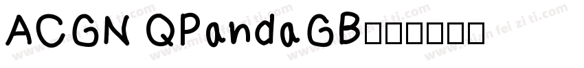 ACGN QPandaGB字体转换